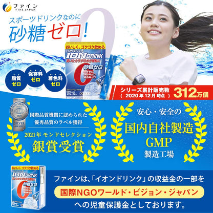 Fine Japan Sugar-Free Sports Drink Powder Fat-Free 22 Packets