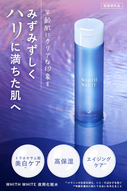 Whith White Ceramide Lotion 200Ml Tranexamic Acid Whitening Moisturizer