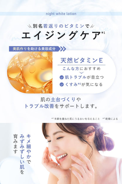 Whith White Ceramide Lotion 200Ml Tranexamic Acid Whitening Moisturizer