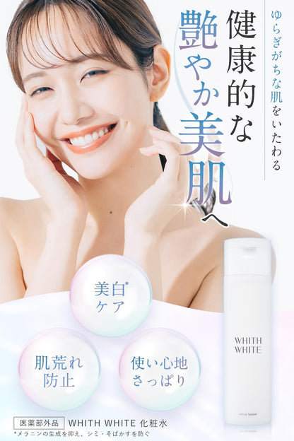 Whith White Fiswhite Ceramide Lotion 200ml Whitening Moisturizing Care