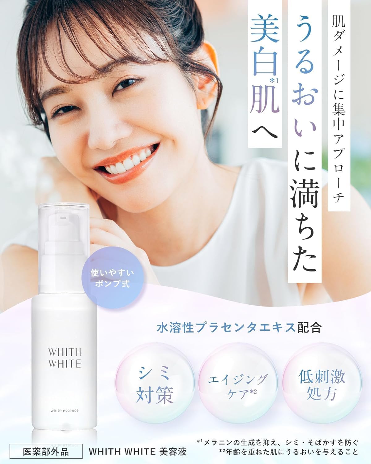 Whith White Fiswhite Whitening Serum 50ml with Hyaluronic Acid and Collagen