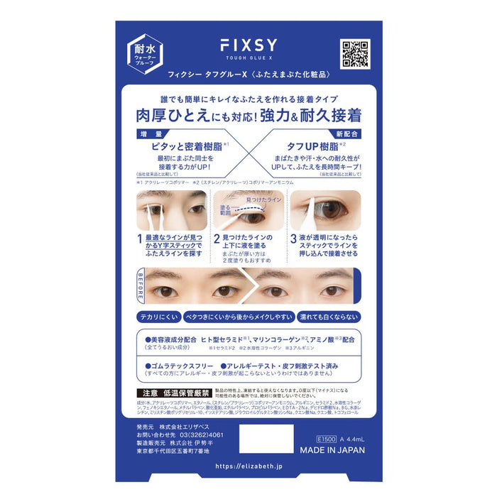 Fixsy Tough Glue X - 4.4ml Industrial-Strength Adhesive
