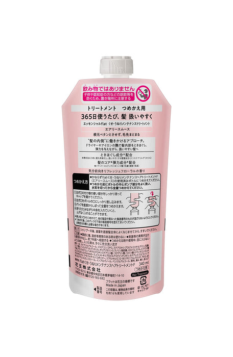 Flat Essential Airy Smooth Treatment 適用於柔軟捲髮波浪發 蘋果酸