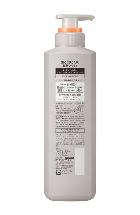 Flat Essential 保湿洗发水（适合卷发、波浪发和直发）- 500ml