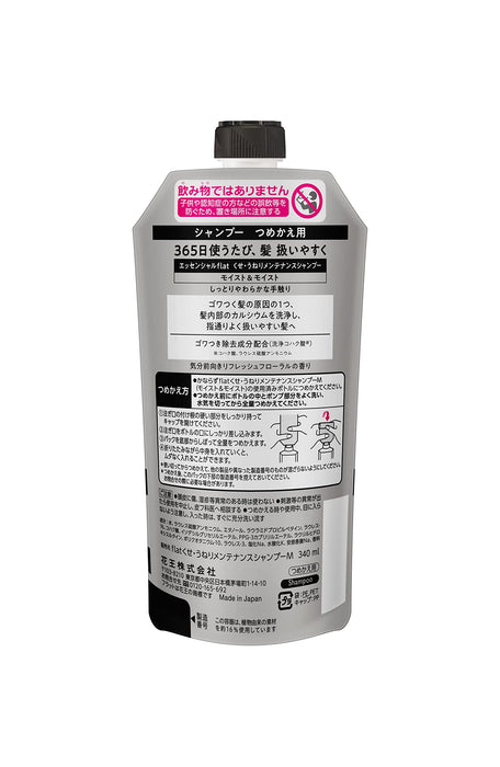 Flat Essential 保濕易打理洗髮精，適合捲髮直髮 340ml