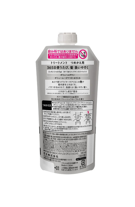 Flat Essential Volume Down Treatment 捲髮和波浪髮 340ml 補充裝