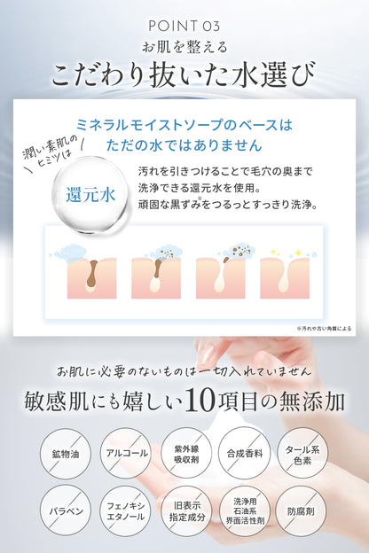 Fleuri Mineral Moist Soap Facial Cleanser Additive-Free Natural Ingredients