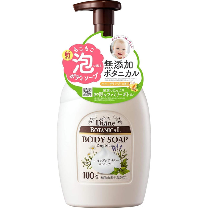 黛安植物泡沫沐浴露蜜橙大號800ml 滋潤敏感肌膚