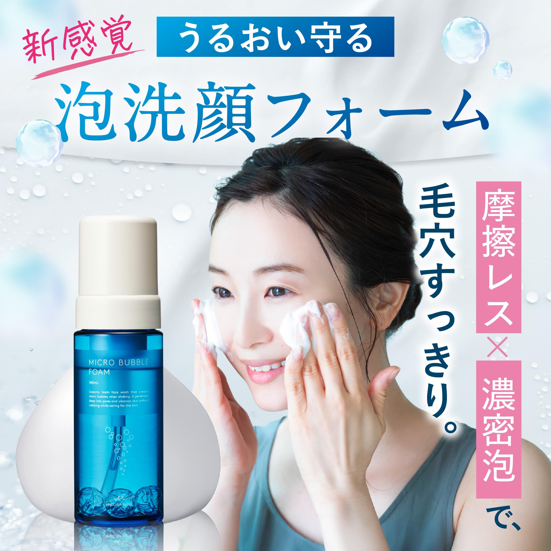 Macchia Label Foaming Facial Cleanser Micro Bubble Foam A 140ml 45-Day Supply