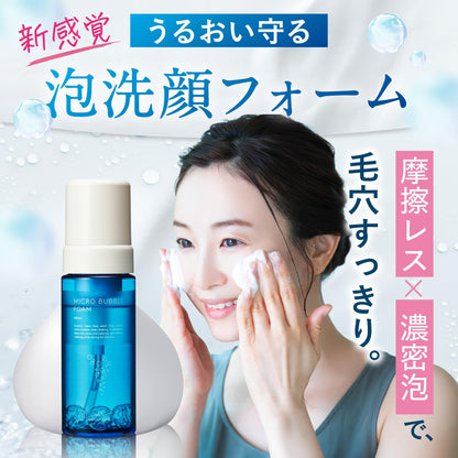Macchia Label Foaming Facial Cleanser Micro Bubble Foam A 140ml 45-Day Supply