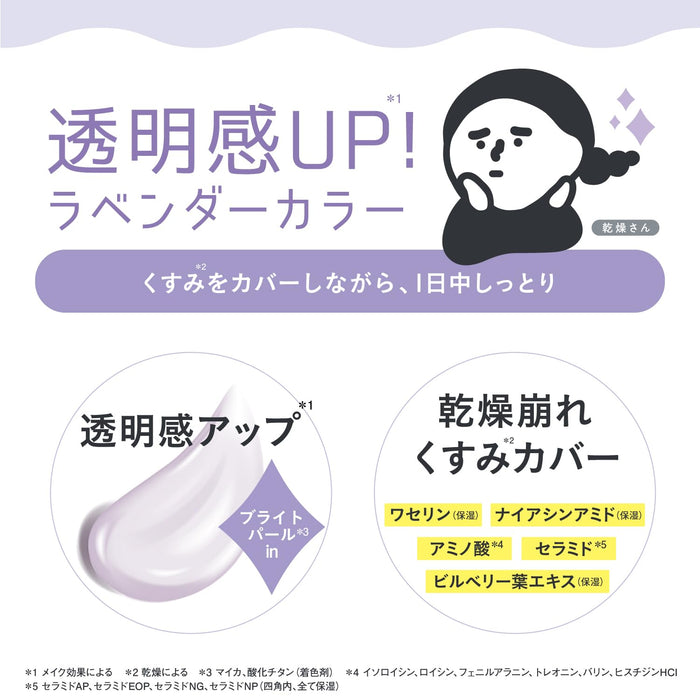 Dry Moisturizing Makeup Primer for Dry Skin Lavender Tone Up Base 30G