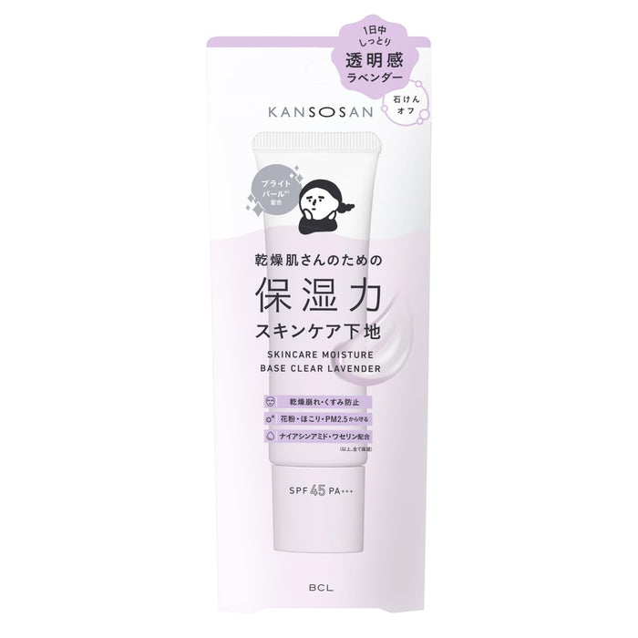 Dry Moisturizing Makeup Primer for Dry Skin Lavender Tone Up Base 30G