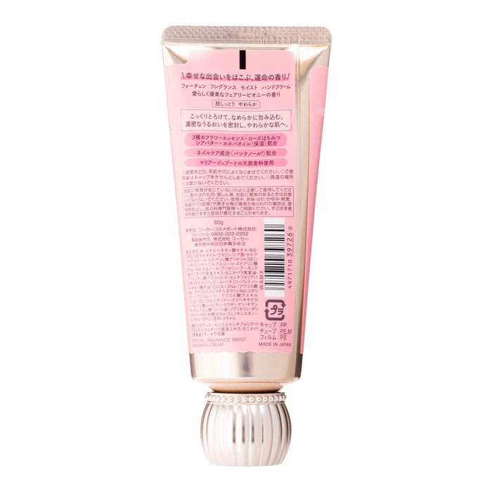 Fortune Kose Fragrance Hand Cream Super Moist Nail Care Fairy Peony 60g