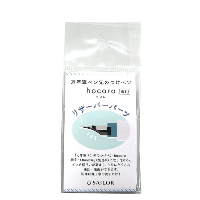 Sailor Fountain Pen with Hocoro Reservoir Parts and Dip Pen Nib 87-0151-021