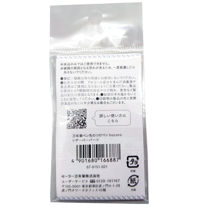 Sailor Fountain Pen with Hocoro Reservoir Parts and Dip Pen Nib 87-0151-021