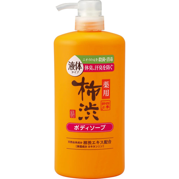 Kumano Oil Four Seasons Medicinal Persimmon Body Soap 600Ml