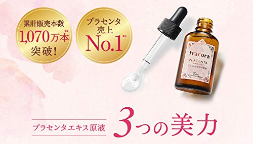 Fracora 深层胎盘提取物抗衰老精华 30ml 美容浓缩液