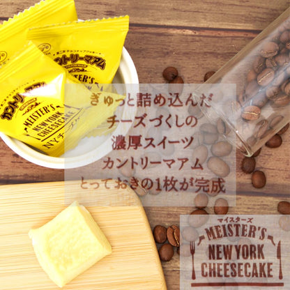 Fujiya Country Ma'am NY Cheesecake Flavor Cookies