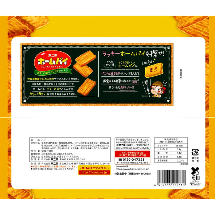 Fujiya Home Pie 38 片 - Fujiya 的美味零食包
