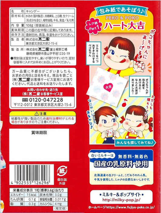 Fujiya Milky Bag 108G Delicious Creamy Milk Candy from Fujiya