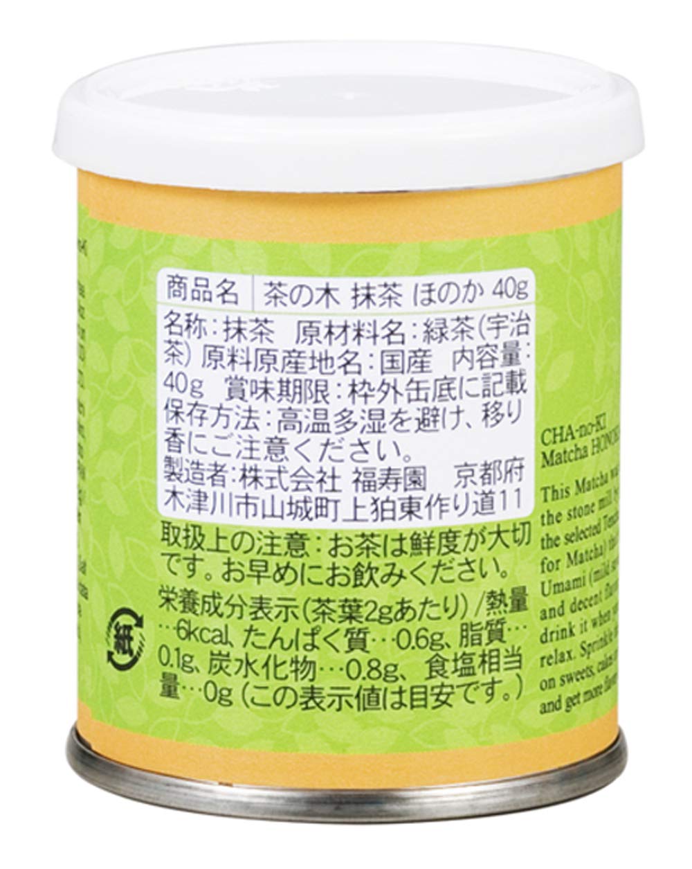 Fukujuen Chanoki Matcha Honoka Green Tea Powder 40G – Authentic Japane