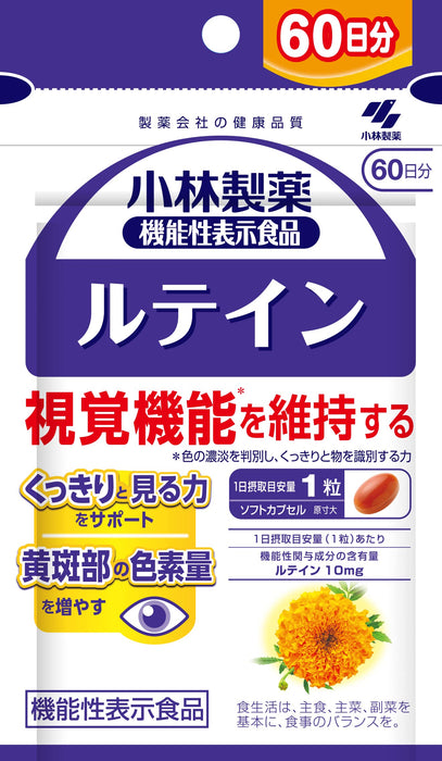 小林制药 营养补充剂 叶黄素 60天超值装 60粒