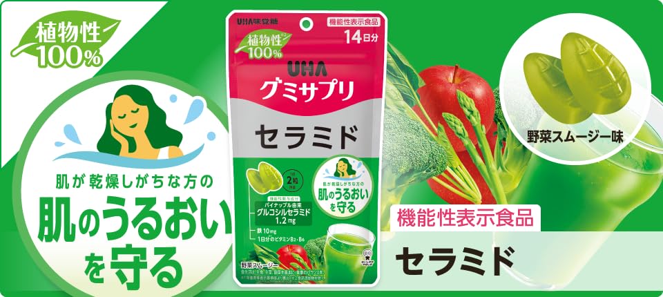 Uha Miku Candy Functional Food Gummy Supplement Ceramide 14-Day Supply