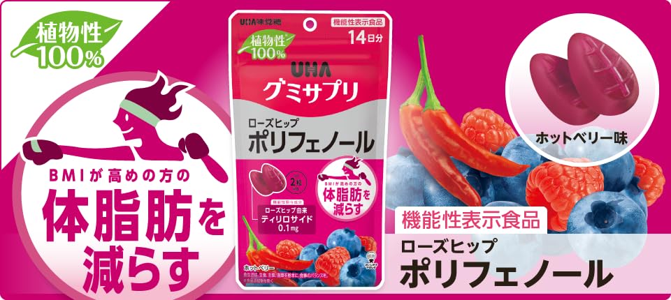 Uha Miku Candy Rose Hip Polyphenol Gummies 14-Day Supply Functional Food