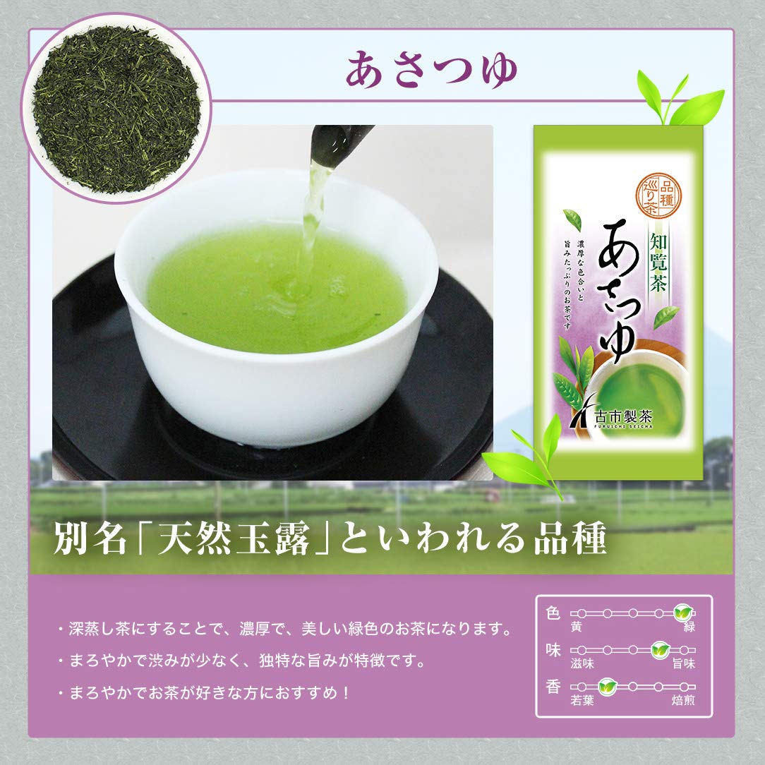 Furuichi Tea Chiran Asatsuyu Variety Leaf 80g Premium Japanese Green Tea