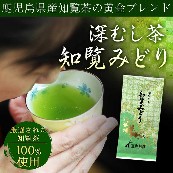 Furuichi Tea Chiran Midori Deep Steamed 100G Premium Seicha