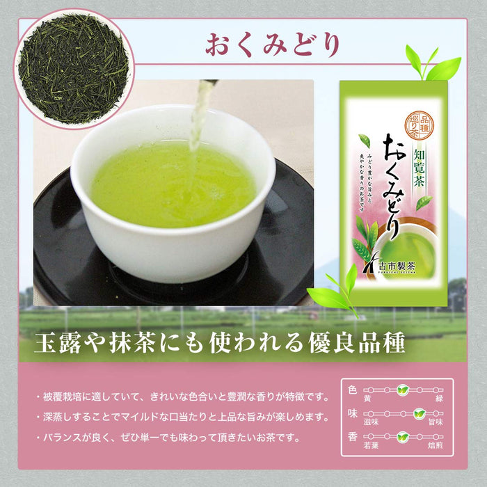 古市茶知览奥绿松散叶 80G - 优质日本绿茶