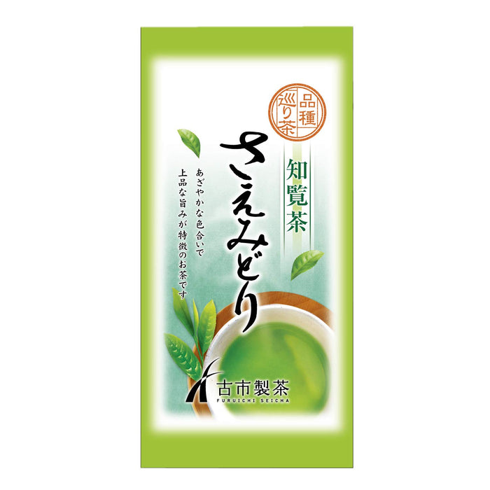 古市茶 Chiran Saemidori 品種 80G 散葉