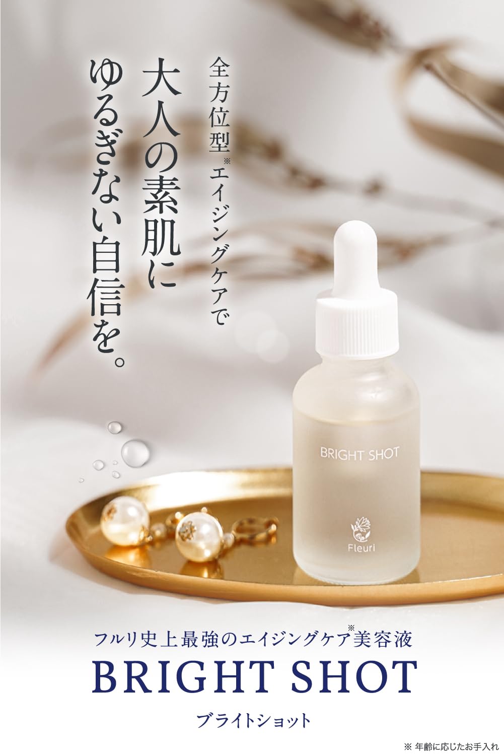 Fleuri Bright Shot Serum 30ml - Firming Luminous Skincare with Retinol