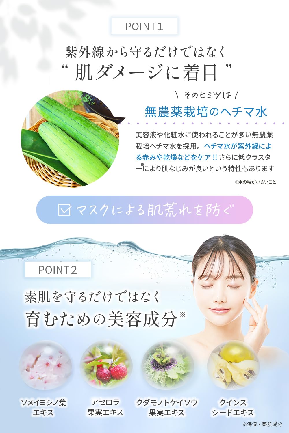 Fleuri Smooth Fit Base SPF26 PA++ for Sensitive Skin 40g Moisturizing