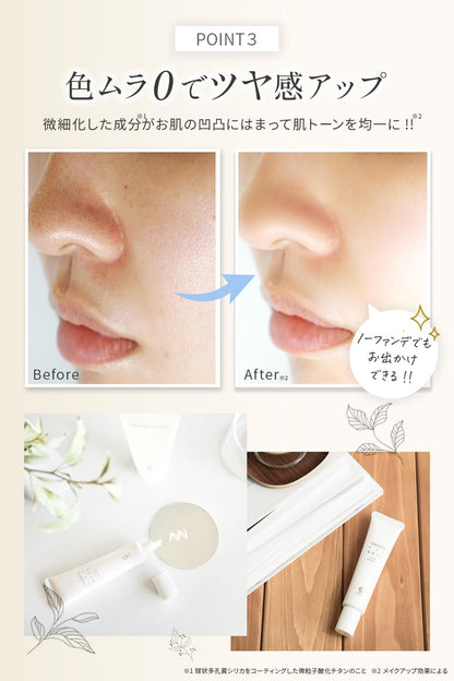 Fleuri Smooth Fit Base SPF26 PA++ for Sensitive Skin 40g Moisturizing