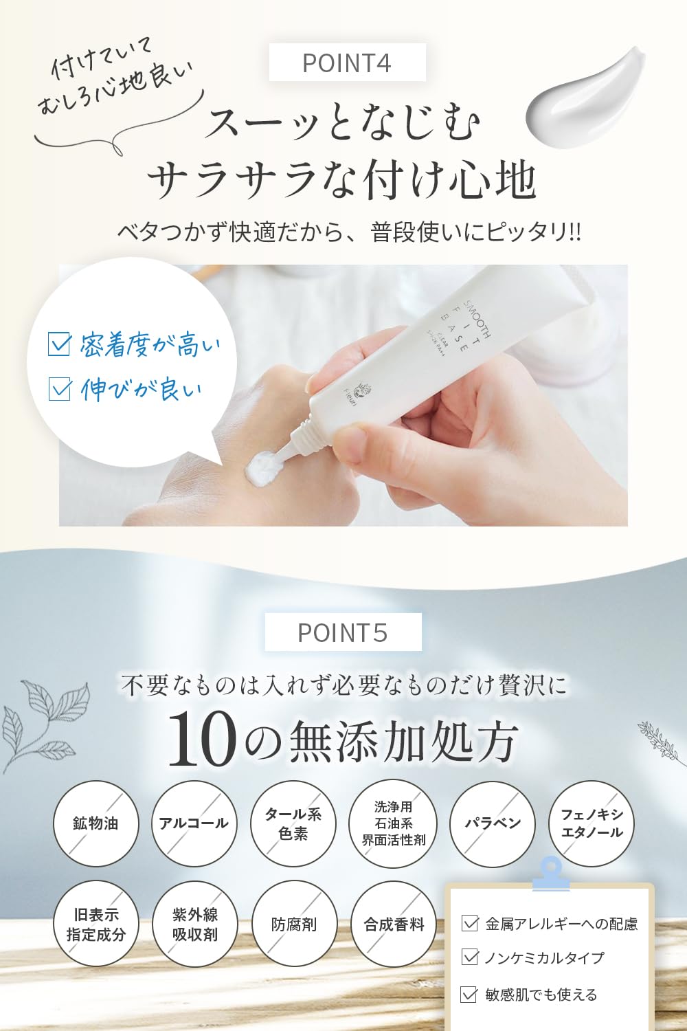 Fleuri Smooth Fit Base SPF26 PA++ for Sensitive Skin 40g Moisturizing