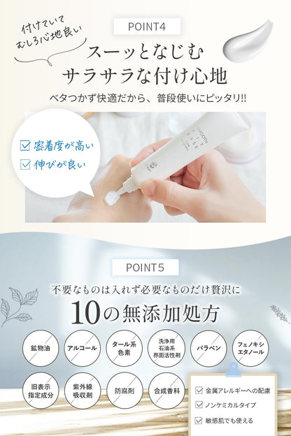 Fleuri Smooth Fit Base SPF26 PA++ for Sensitive Skin 40g Moisturizing