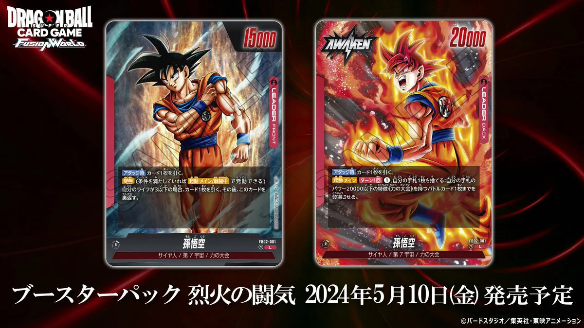 [Pre-Order] Dragon Ball Super Card Game Fusion World Blazing Aura Box [FB02]