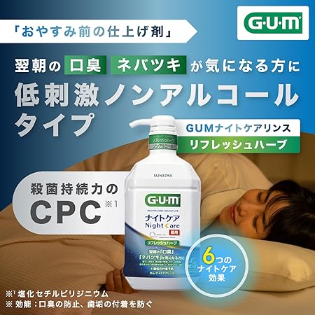 Gum Night Care Medicinal Mouthwash for Bad Breath and Gum Health 450ml
