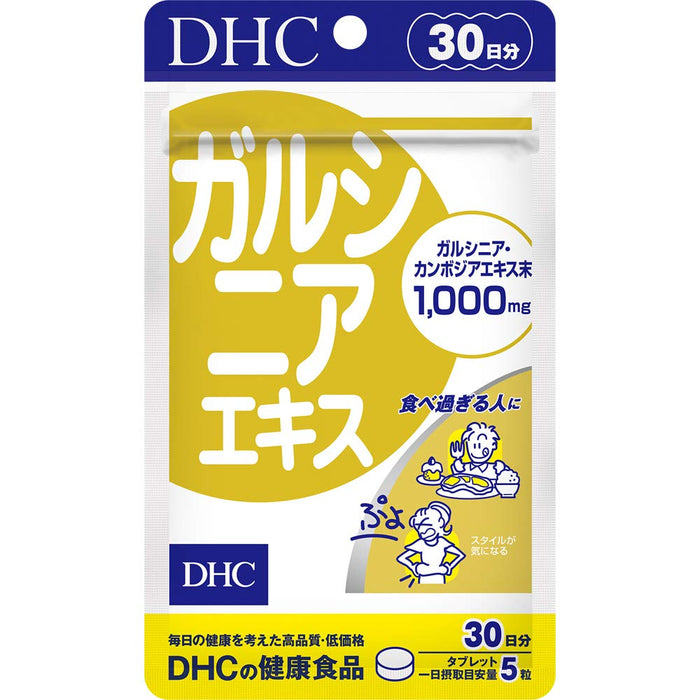 Dhc 藤黄提取物 30 天供应量 | 天然减肥补充剂