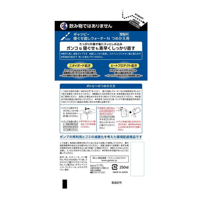 Gatsby Hair Straightening Water Refill 250ml - Smooth & Sleek Styling Essence