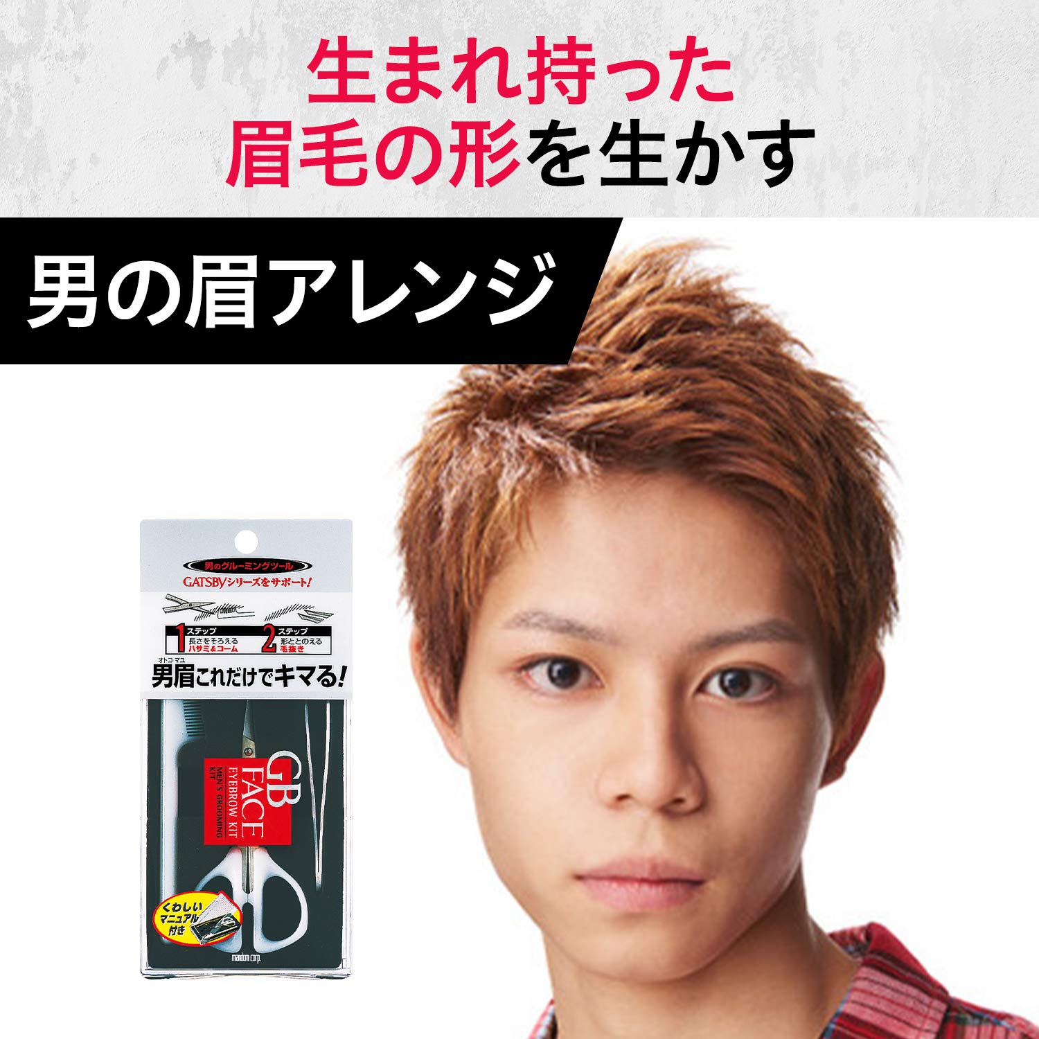 Gatsby Gb Men's Eyebrow Kit - Precision Grooming for Men