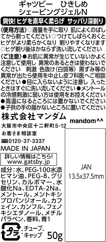 Gatsby Firming Shaving Gel 50g - Mandom Gatsby Premium Grooming Solution