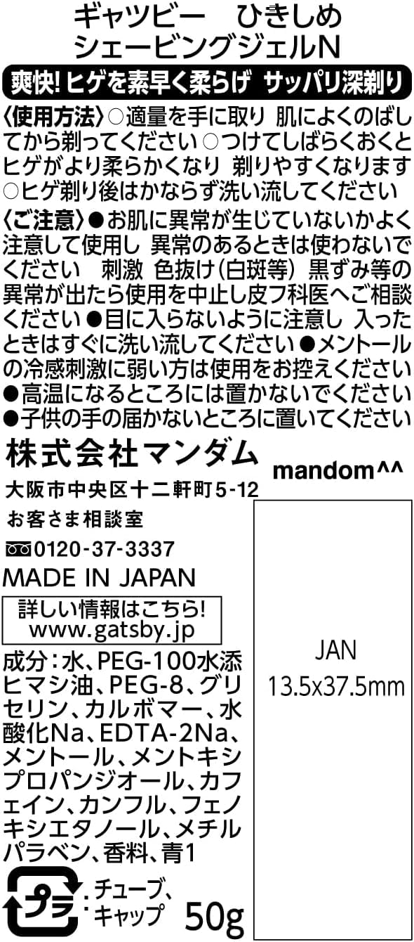 Gatsby Firming Shaving Gel 50g - Mandom Gatsby Premium Grooming Solution