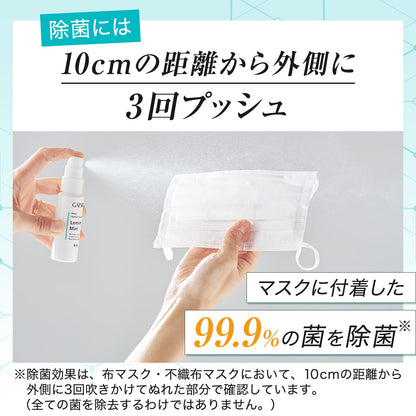 Gatsby Mask Refreshing Aroma Mist Lemon Mint 30Ml - Portable Disinfectant Spray