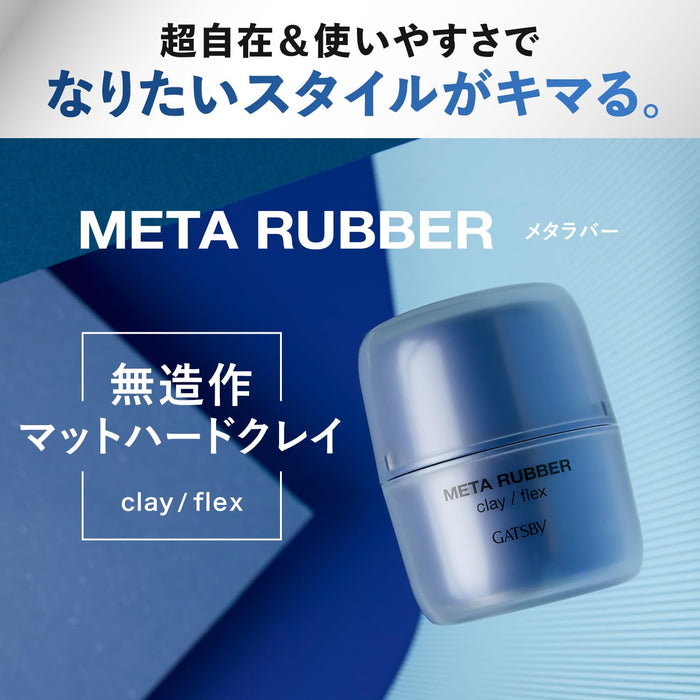 Gatsby Metalubber Clay Flex 哑光硬发蜡（男士）65g