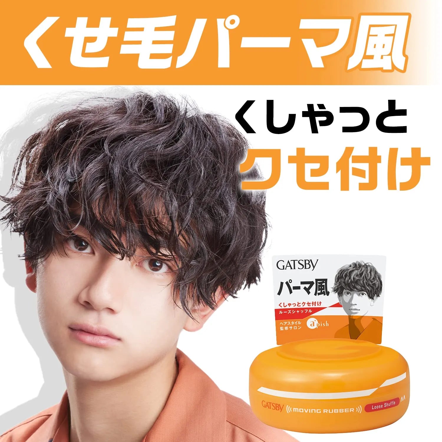 Gatsby Moving Rubber Loose Shuffle - 80g Hair Styling Wax for Men Pack of 36