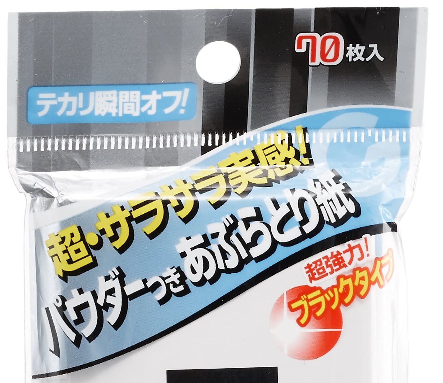 Gatsby Oil Blotting Paper - 70 Sheets for Shine-Free Skin