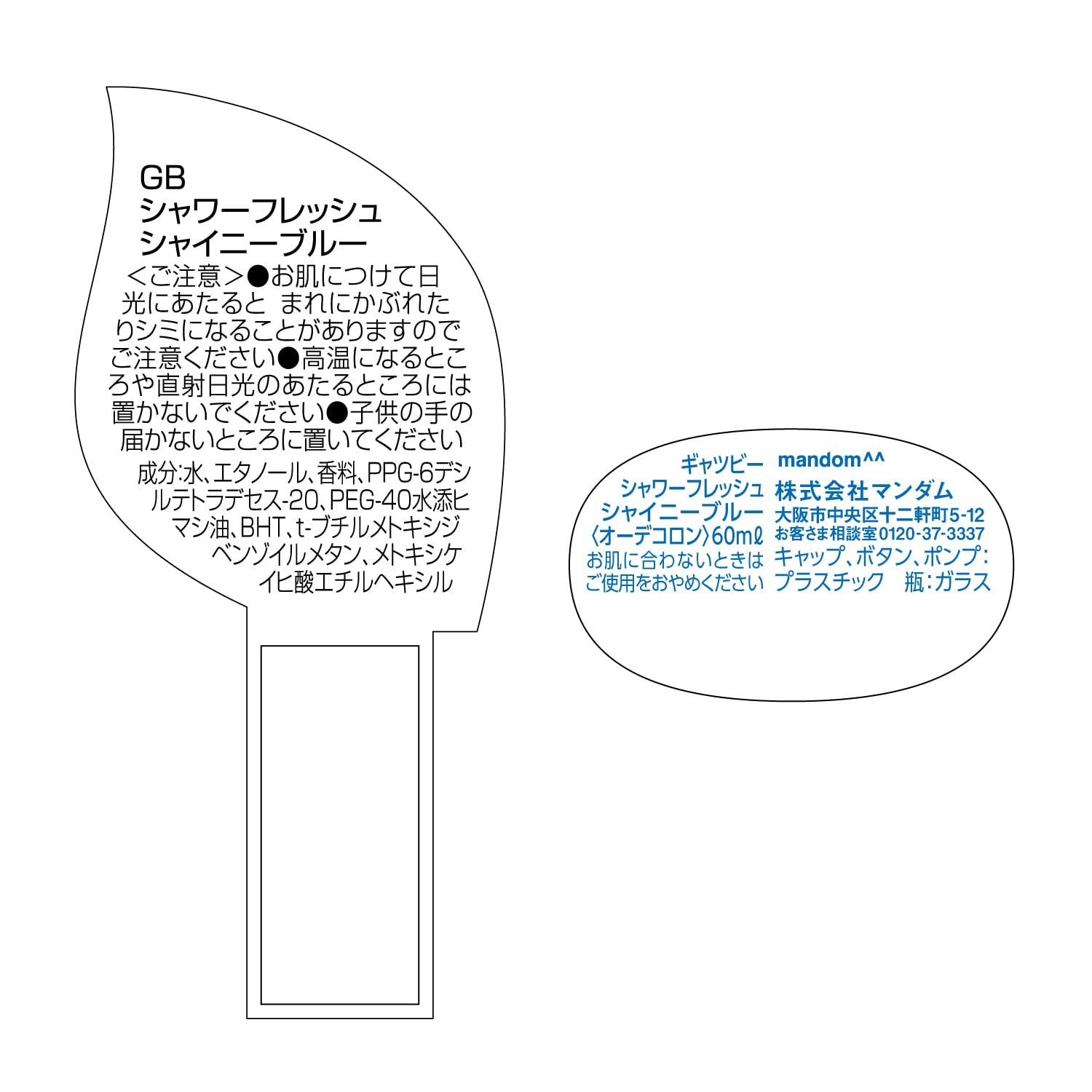 Gatsby Shower Fresh Shiny Blue 60ml - Long-Lasting Freshness for Men