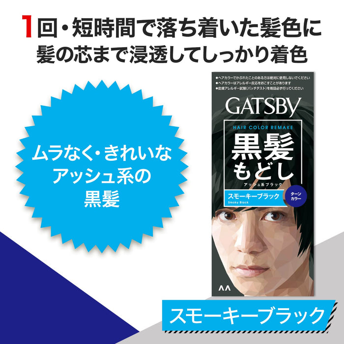 Gatsby Turn Color Smoky Black Hair Dye [Htrc5.1]